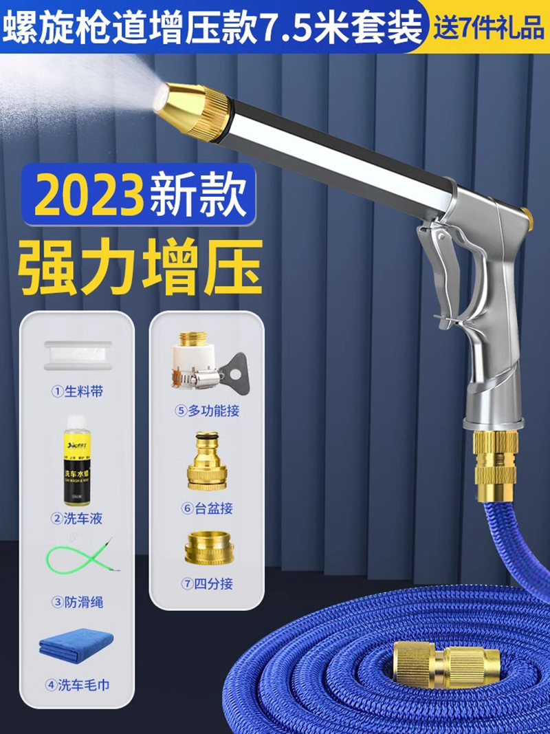 【补贴10%】全金属高压洗车水枪头家用水抢增压冲洗强力汽车洗地喷水喷头单个 【全金属】高压加粗长枪+金属7.5米伸缩管【注水前2.5米】 高压水枪