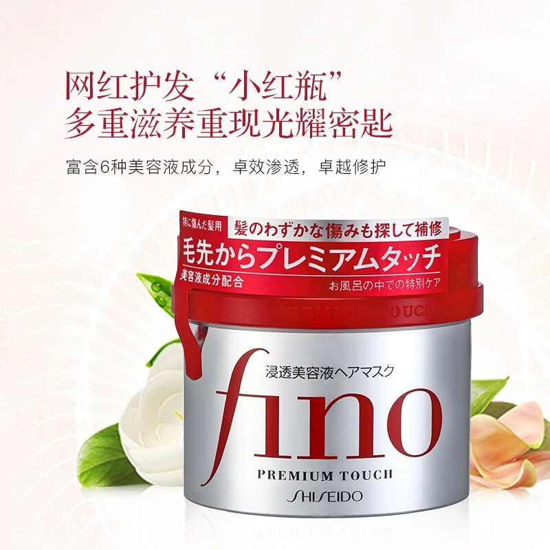 日本资生堂fino芬浓红发膜230g烫染受损柔顺修护