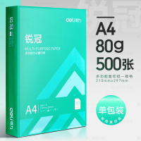 a4打印纸复印纸70g单包a4纸500张一包加厚80g打印纸a4批发整箱办公用品A4打印白 锐冠-80g【500张/包】