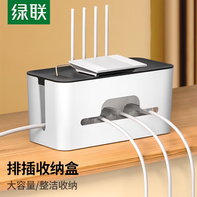 绿联 排插收纳盒 多功能电源线理线盒 电视柜遮挡插头防触电安全排插多孔插线板防水溅电线收纳盒30397