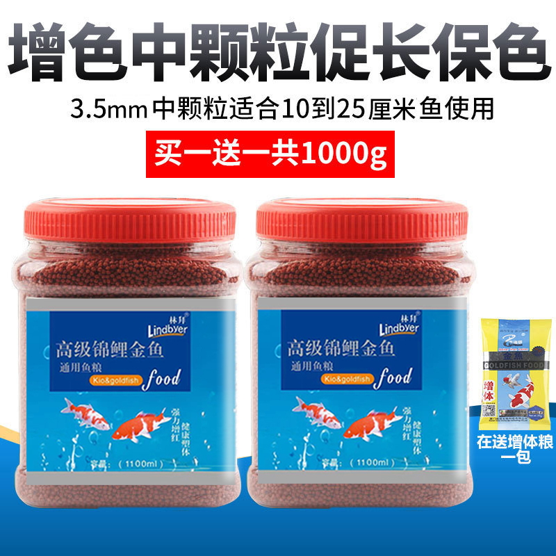 观赏鱼金鱼饲料小颗粒增色鱼粮锦鲤鱼不浑水热带鱼上浮鱼食小型鱼
