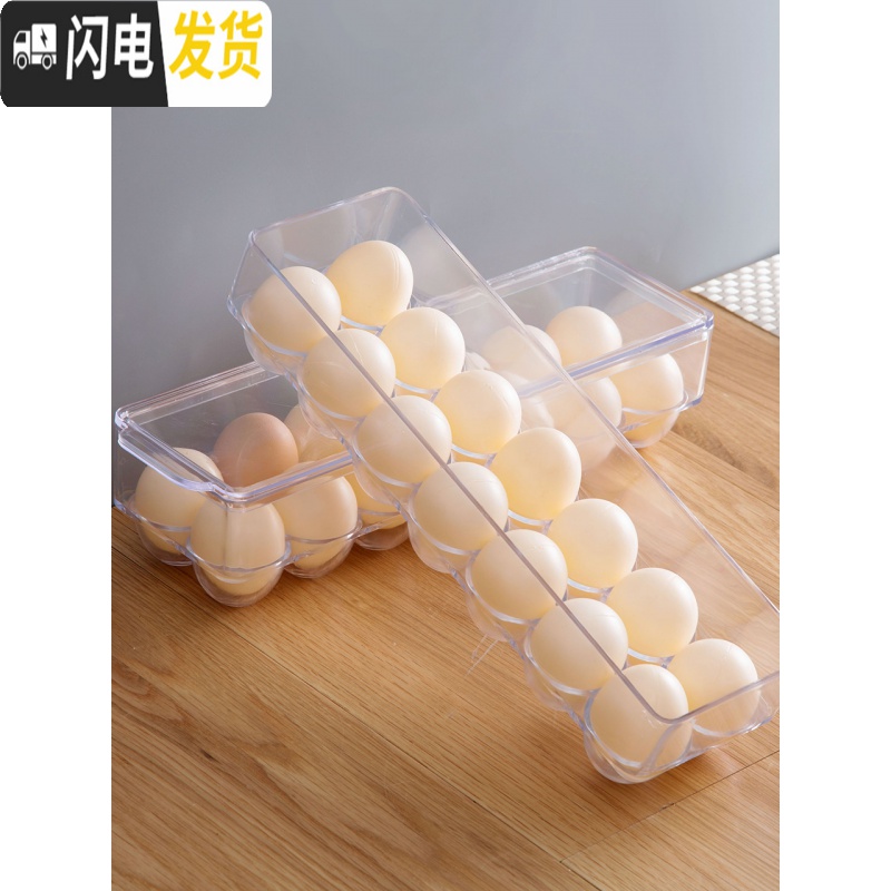 三维工匠鸡蛋盒冰箱侧收纳盒厨房放鸡蛋的盒子蛋格蛋架蛋盒鸡蛋架托高清大图