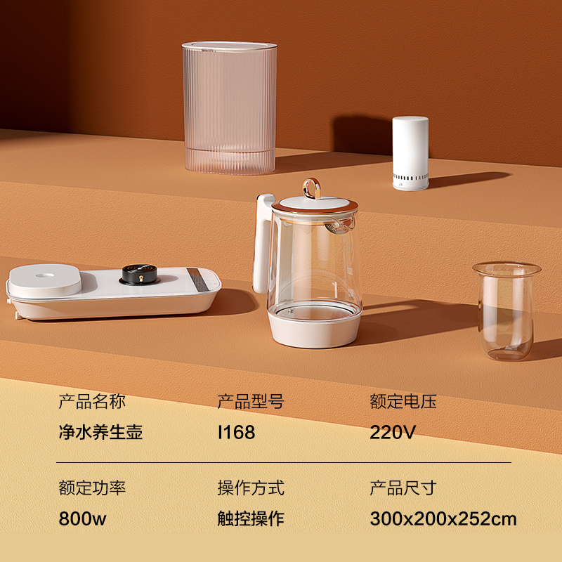 苏宁宜品X生活元素 净水机家用滤水养生壶办公室小型饮水机净水一体机1.6L水箱隐藏式上水烧水壶 I168
