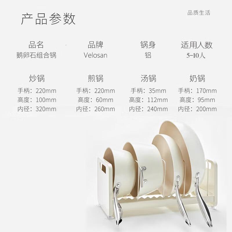 温仑山鹅卵石炒锅不粘锅炒菜锅麦饭石铁锅锅具套装白玉兰炒煎汤奶四件套