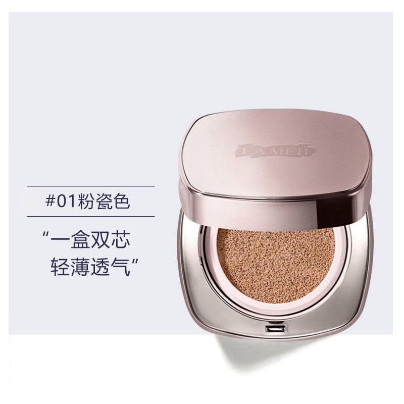 海蓝之谜(LA MER)鎏光焕变气垫 轻盈精华粉底液24g 带替换芯粉扑底妆防晒1号粉瓷色01图片