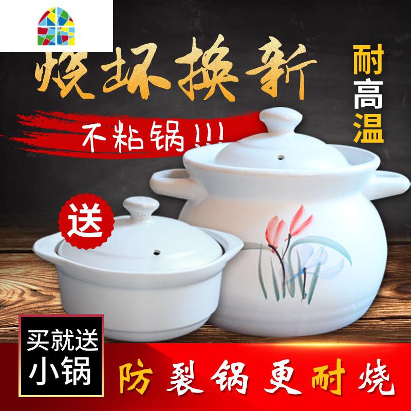 砂锅养生汤煲炖锅陶瓷炖煲沙锅砂锅煲汤明火耐高温耐热 FENGHOU 2.7L白色焖煲送1.2L炖锅2-3人份_4_677