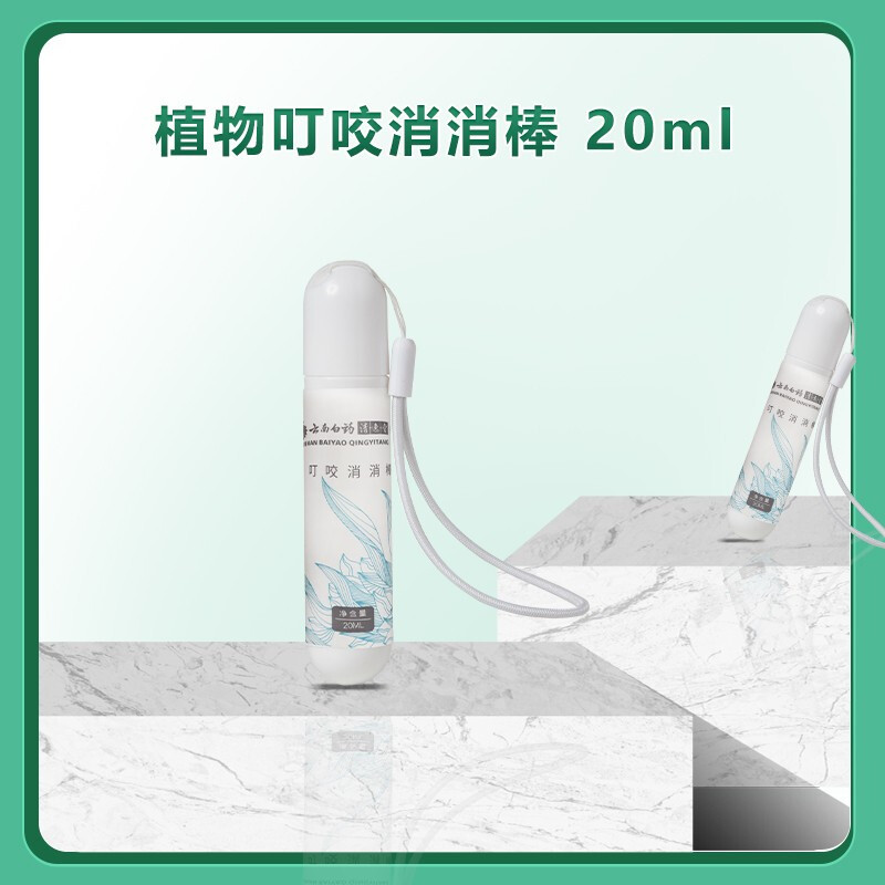 云南白药植物防护喷雾 60ml