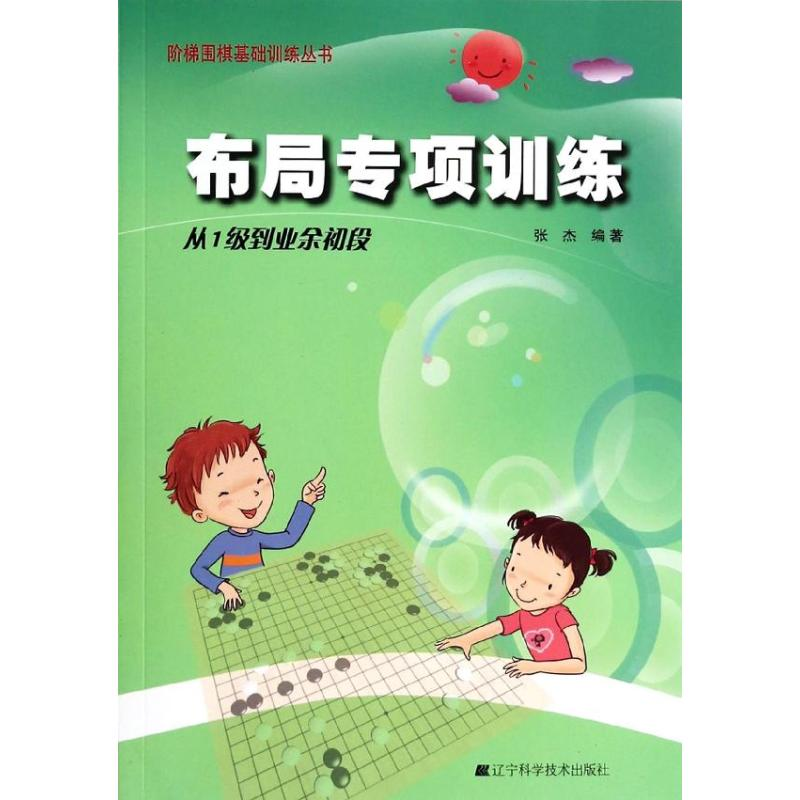 【M】布局专项训练-9787538183917