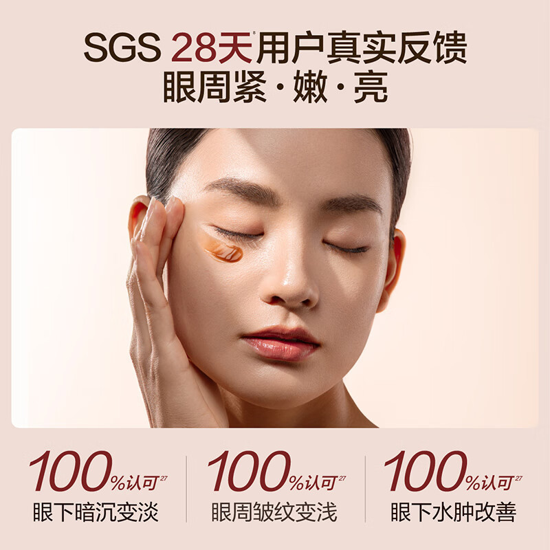 HBN 咖啡因紧致修护眼霜3.0KFYS3001-15g*1瓶高清大图