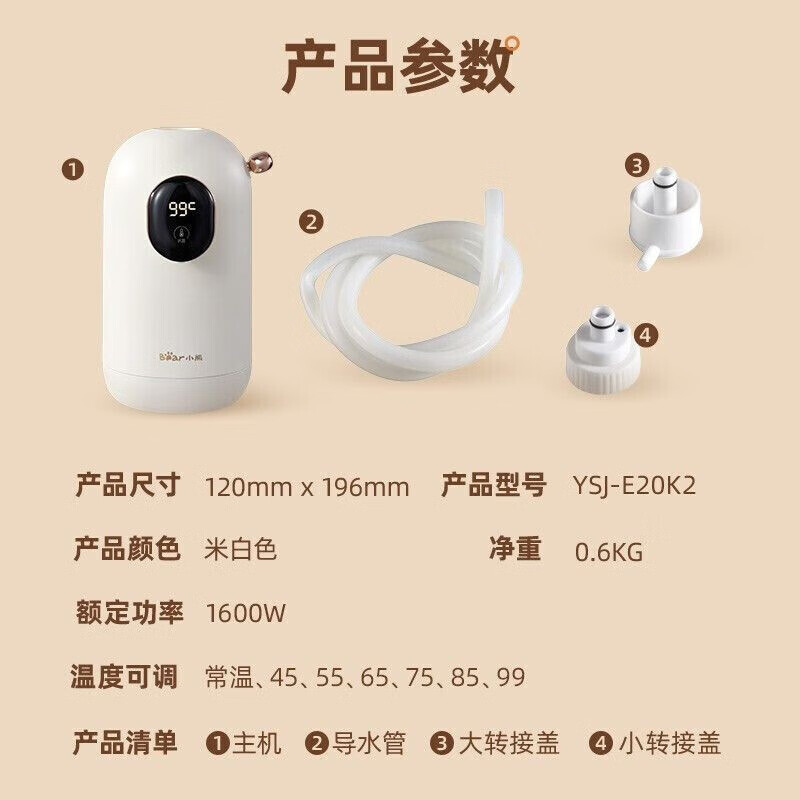 小熊(Bear)热水壶即热式饮水机电水壶功率1600W 小巧便捷速热速热易收纳 YSJ-E20K2 米白/台高清大图