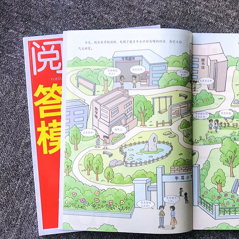 [英语]阅读答题技巧 小学四年级 [正版]2023新版金牛耳阅读理解答题模板同步专项训练题小学一二三四五六年级上册下册人高清大图