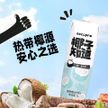 椰子知道0糖鲜椰汁1L*12 植物蛋白饮料家庭聚餐酒席