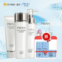 珀莱雅(PROYA)靓白明星套装(洁面120ml+水150ml+乳液120ml+面膜*6)护肤套装提亮肤色