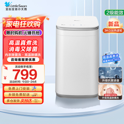 小天鹅TB30VH80EPLUS