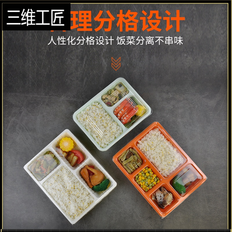 一次性餐盒三四五格快餐外卖打包盒加厚分格塑料打包盒