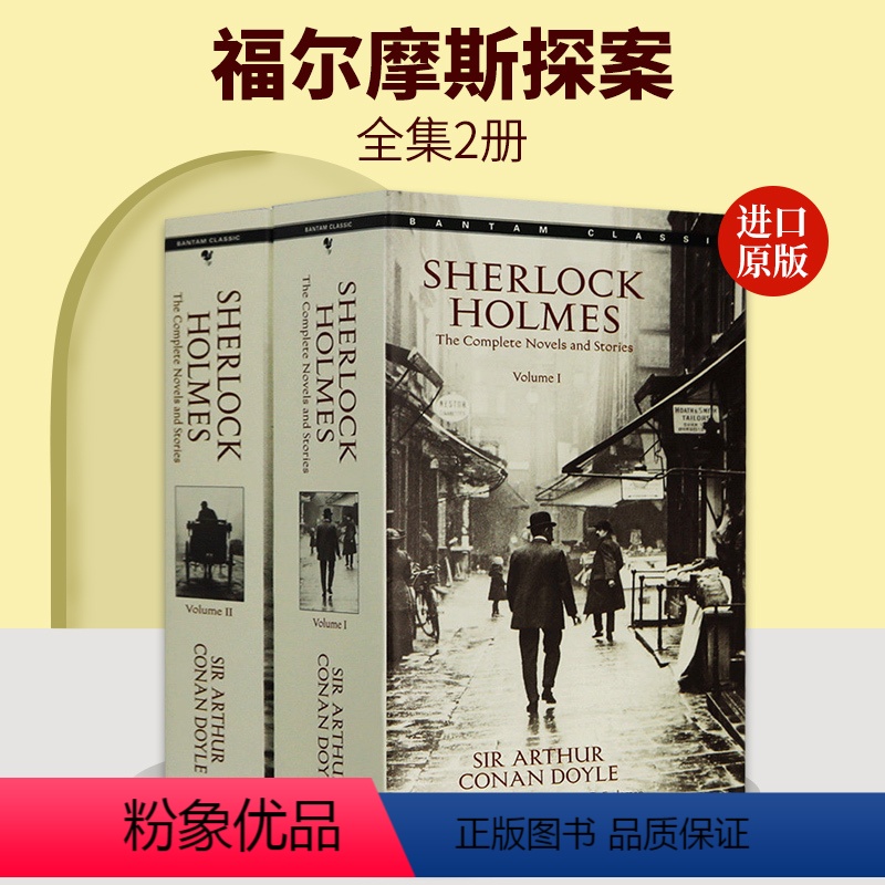 Sherlock Holmes 2册全套 [正版]英文原版 Lady Chatterley's Lover 查太莱夫人的
