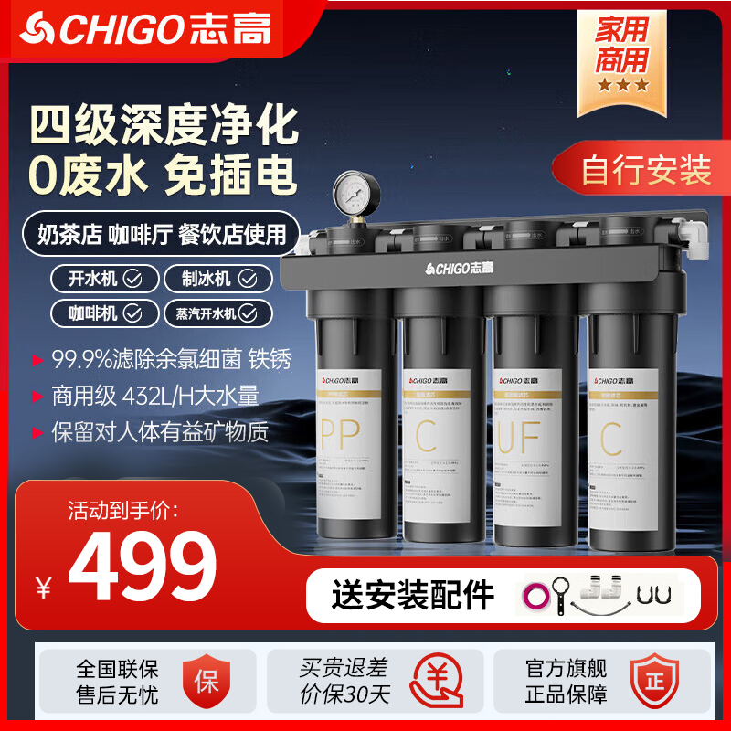 志高(CHIGO) CG-UF-3-M01自行安装 黑色1