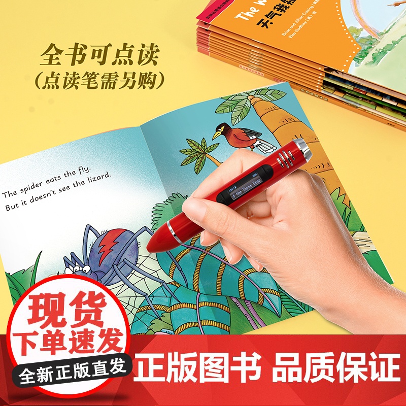 [外研社]阳光英语分级阅读(小学二年级下)(可点读)(10册读物+1册指导)(扫码听音频)高清大图