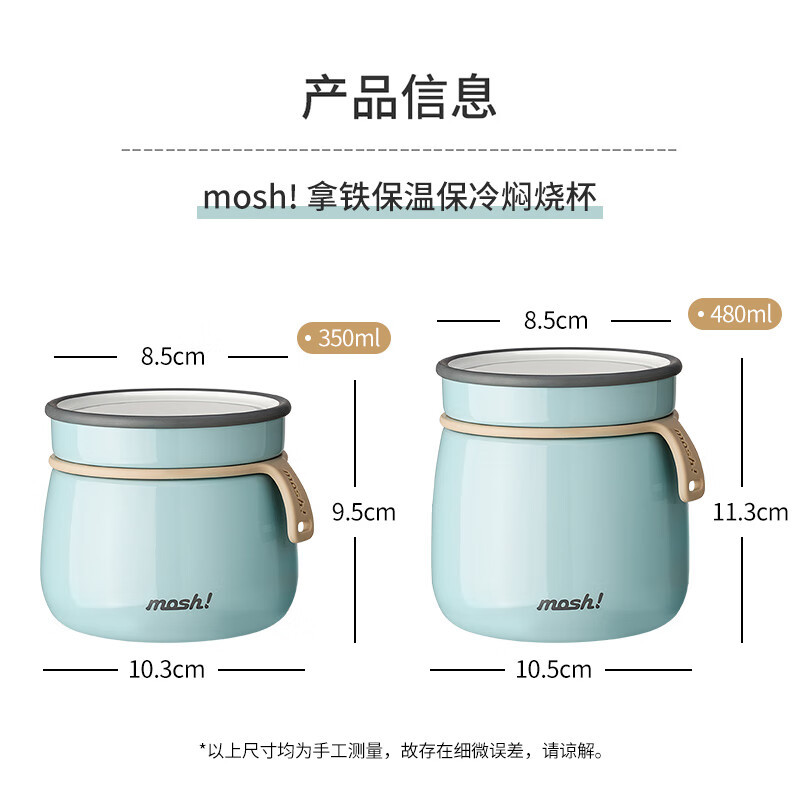 mosh!焖烧杯闷罐杯不锈钢大容量闷粥保温饭盒焖烧壶罐蓝色480ml高清大图