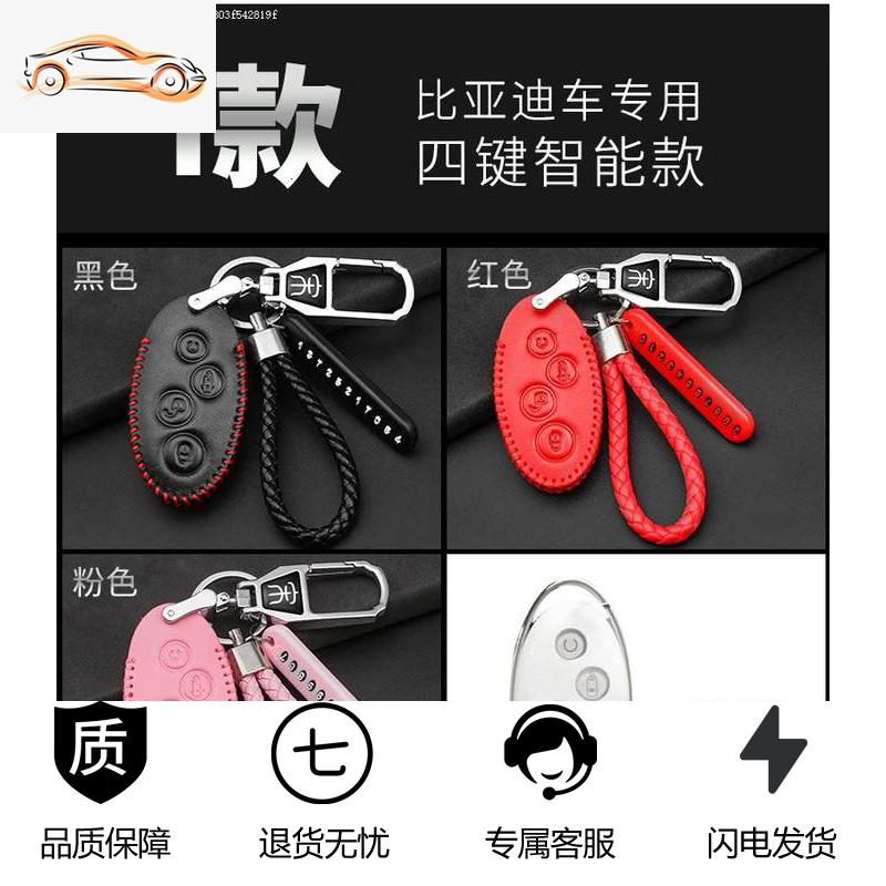 【补贴10%】比亚迪秦钥匙套BYD滑盖速锐EV宋DM唐100金属G5车钥匙包壳智能遥控汽车钥匙包 比亚迪i款宋下单留言颜色