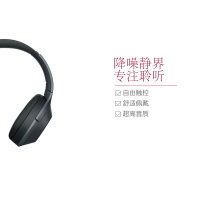 索尼(SONY)WH-1000XM2 头戴式高解析度无线蓝牙降噪耳机 通用 黑色