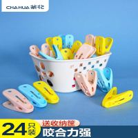 茶花(CHAHUA)衣服夹子晾衣夹防风固定塑料小夹子家用多功能袜子夹晒凉衣夹