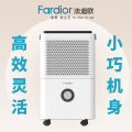 法迪欧12L除湿机FD-E12S