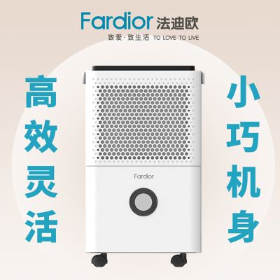 法迪欧12L除湿机FD-E12S