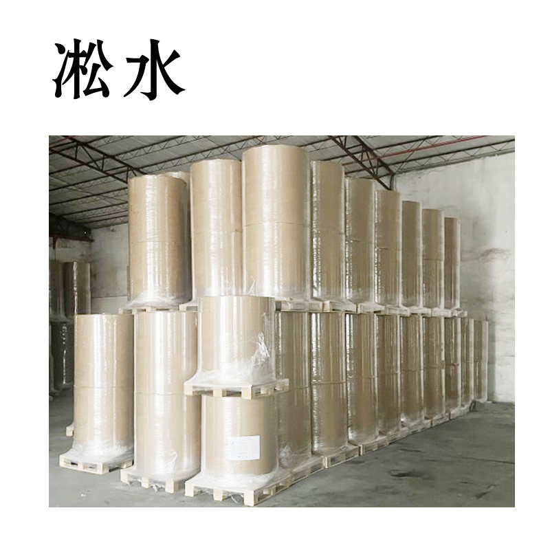 淞水 打印纸原纸 RM95# 千克高清大图