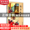 隋唐故事