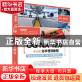 UG NX 12.0中文版自学视频教程