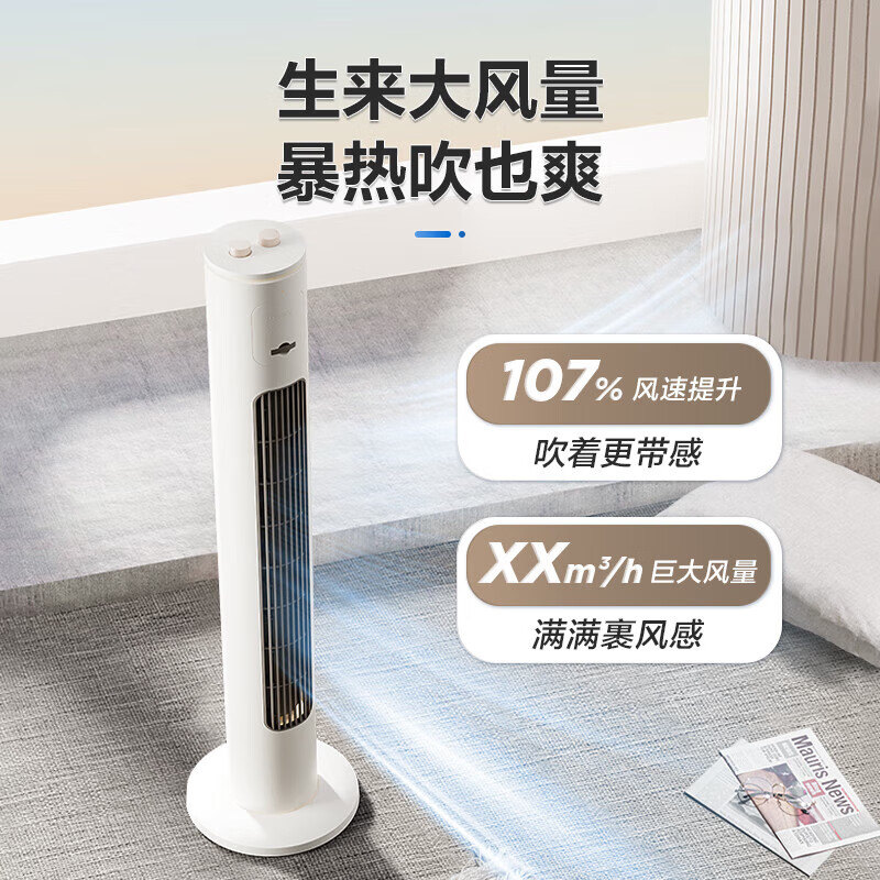 艾美特塔扇电风扇无叶风扇智能落地扇电扇家用办公室卧室轻音风扇三档风量香薰驱蚊换气扇【机械款】FT-X172