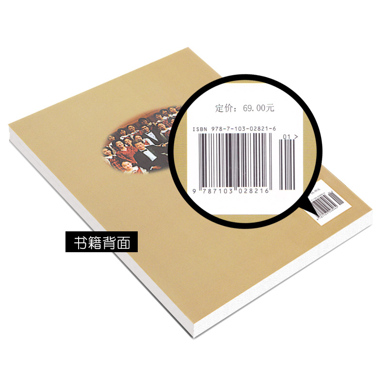 [正版]中外童生合唱精品曲选(西欧作品)/中国交响乐团少年及女子合唱团演唱曲集(线谱) 训练习音乐器曲谱子 教程材学书高清大图