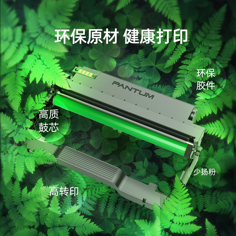 墨粉/硒鼓/油墨 奔图/PANTUM DO-460 鼓组件 12000页 1支