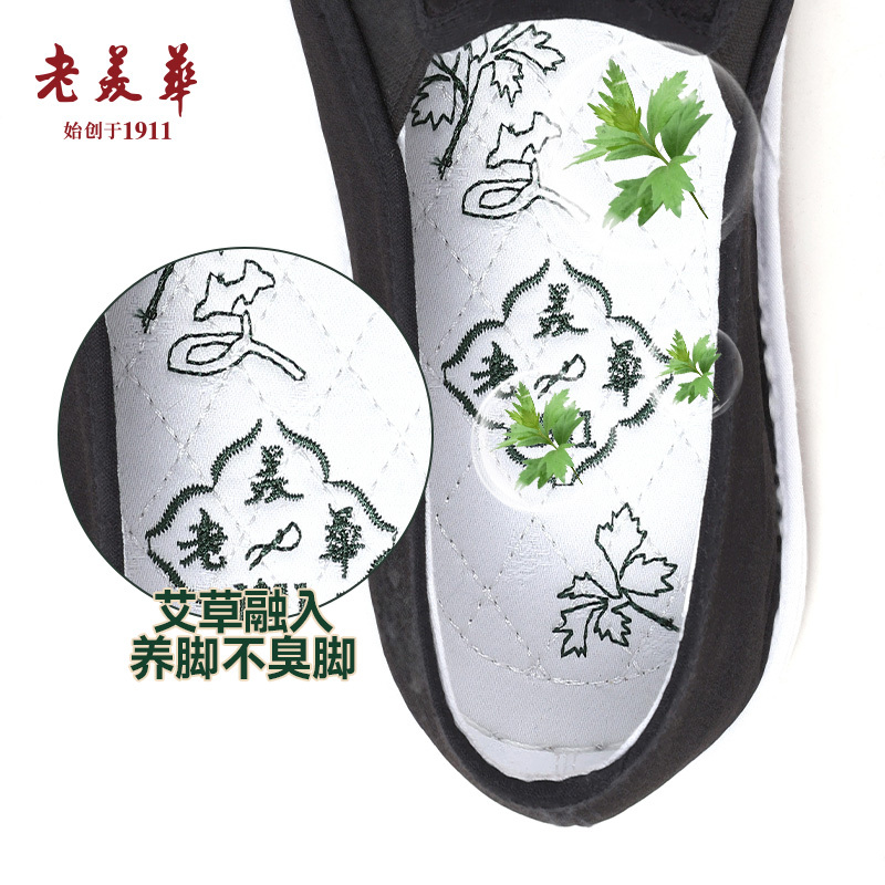 老美华春夏季老北京布鞋艾草经典相巾男款国风复古潮鞋百搭男鞋子