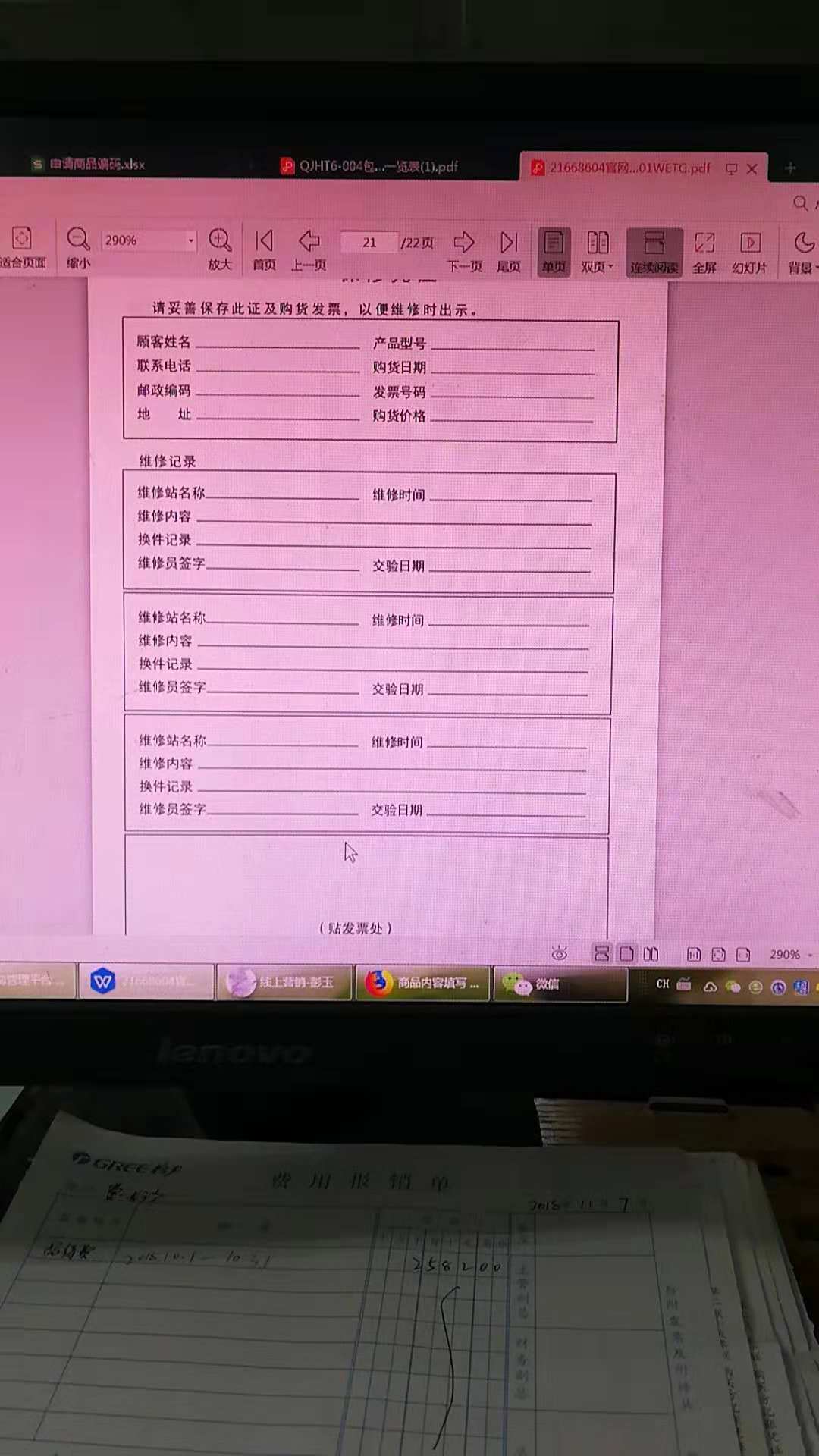 晶弘冰箱BCD-301WETG/浮光金高清大图