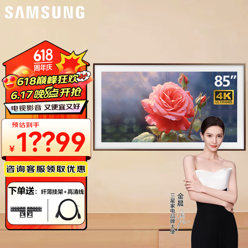 三星(SAMSUNG) 85英寸 LS03B 4K超高清 QLED 画壁艺术电视QA85LS03BAJXXZ 85英寸