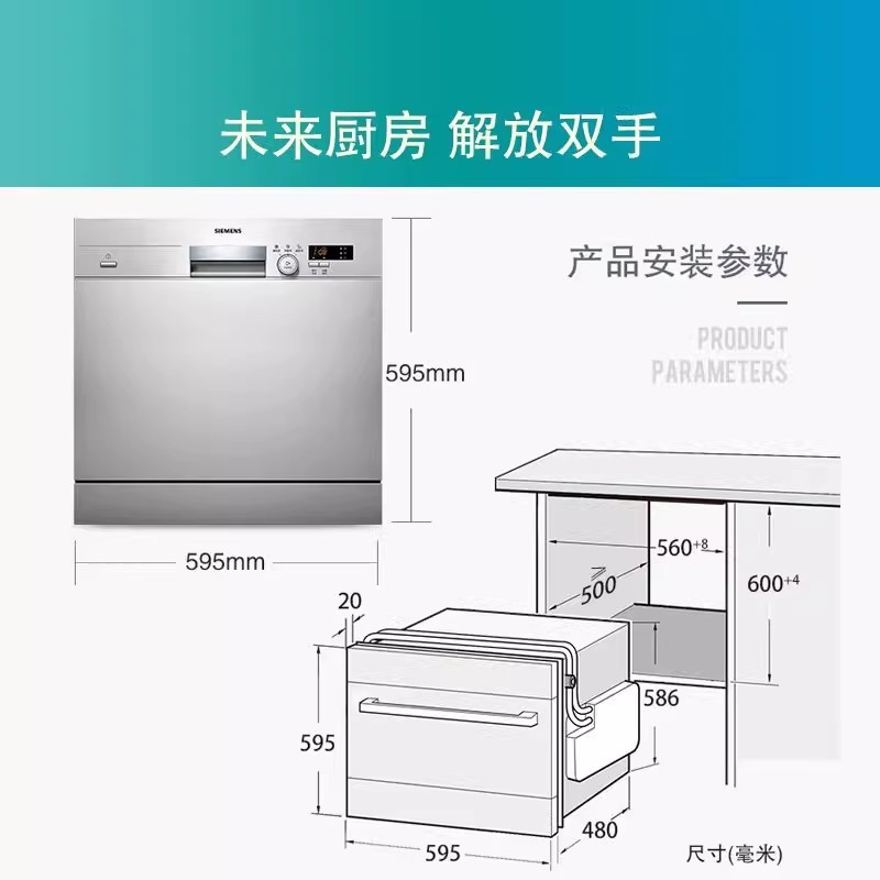 西门子SC73E810TI 嵌入式10套热交换烘干高温消毒全自动洗 碗 机银高清大图