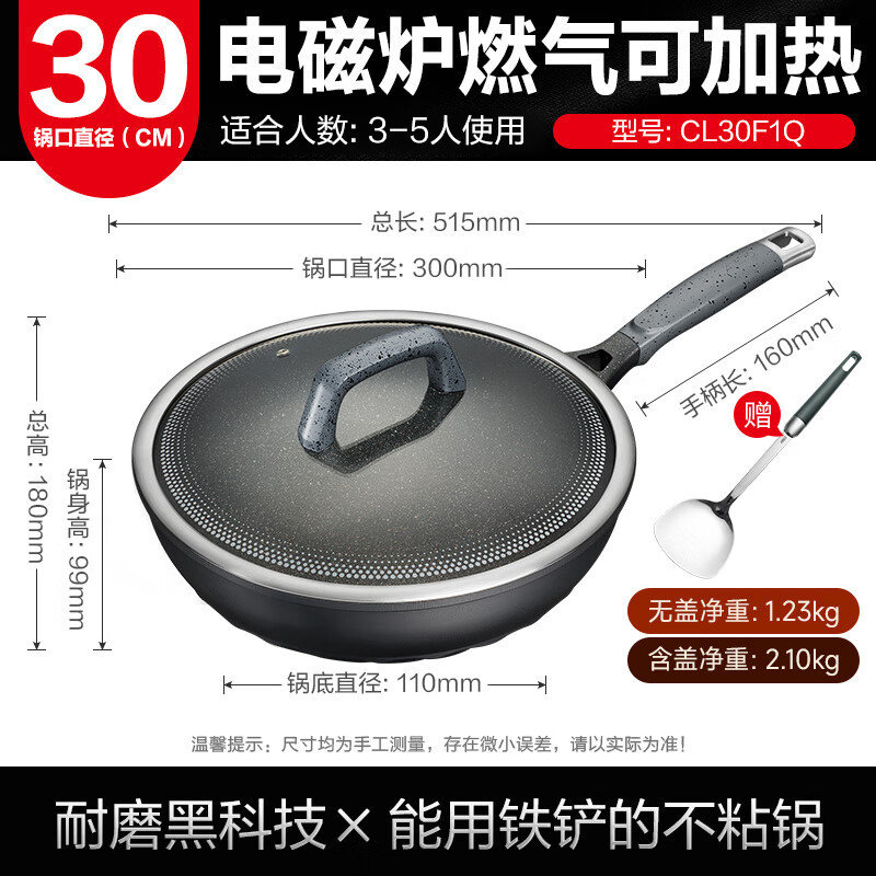 爱仕达(ASD)不粘炒锅CL30F1Q魔法石无油烟炒锅金刚旋风钛不粘家用30cm炒菜锅高清大图