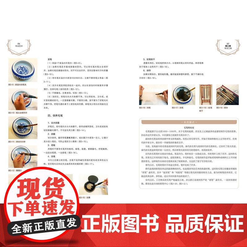教材.书法艺术高等院校艺术学类精品系列教材互联网+新形态立体化教学资源特色教材吴一源编著出版年份2020年最新印刷202高清大图