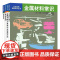套装 日本经典技能系列丛书套装全4册 金属材料常识+金属切削刀具常识及使用方法+液压机构+测量技术 机械加工工人入门