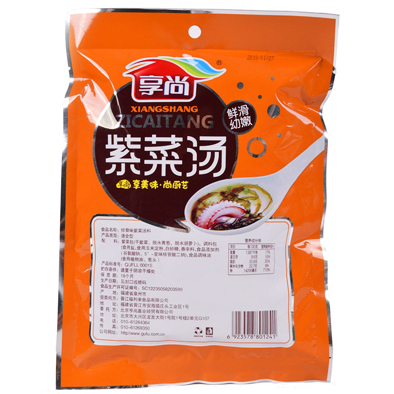 享尚排骨味紫菜汤60g 紫菜汤冲泡即食方便调味汤包料