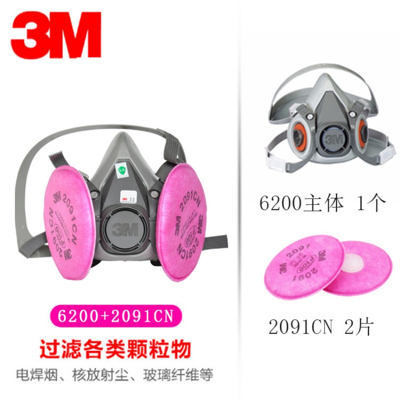 囍诺 3M 防毒套装 P100防护过滤各类颗粒物焊接烟等 6200半面具+2片2091CN滤棉高清大图
