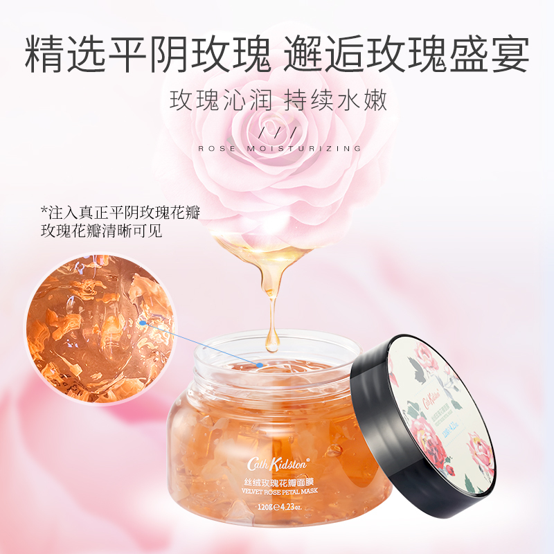 Cath Kidston 丝绒玫瑰花瓣面膜 120g高清大图