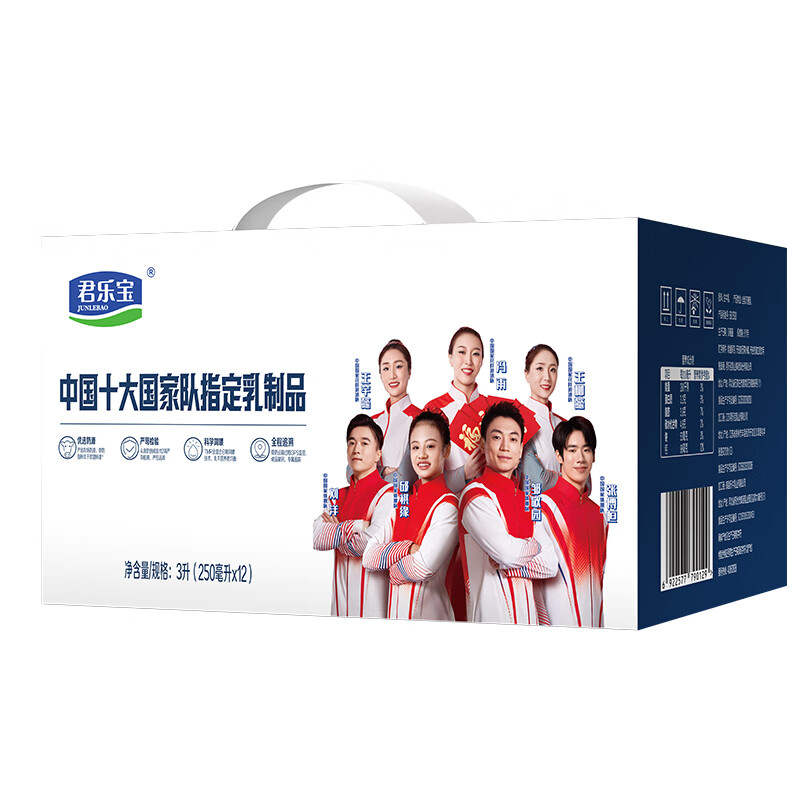 君乐宝 牧场纯牛奶 250ml*12盒/箱高清大图