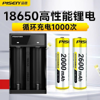 品胜(PISEN)18650充电锂电池尖头2节+充电器套装2600毫安 3.7V 强光手电电子锁闪光灯等