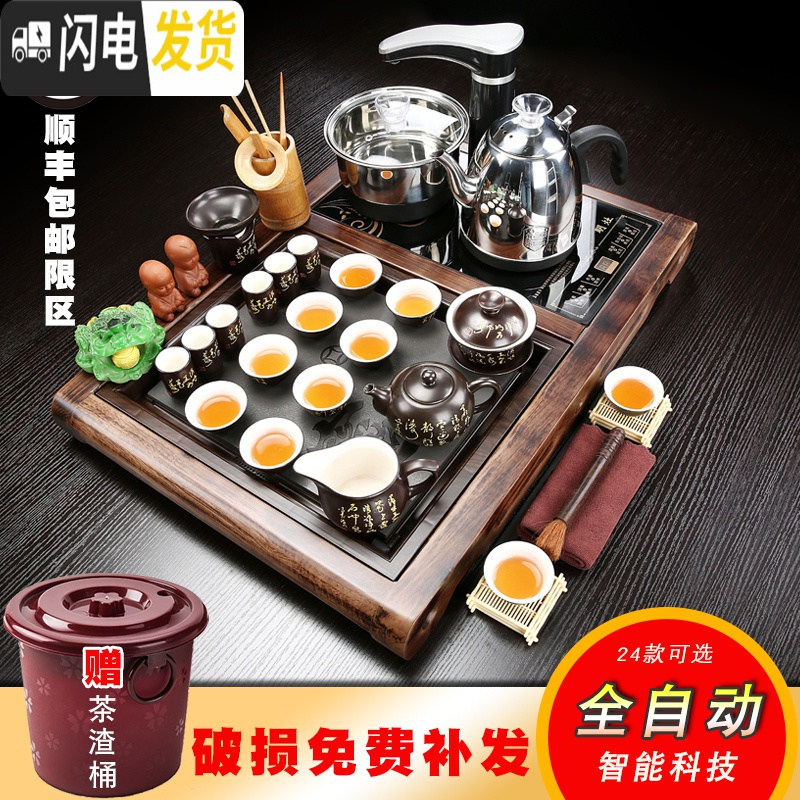 三维工匠全自动家用紫砂茶具套装小号茶盘四合一功夫茶壶茶杯茶道实木茶台 茶之道紫砂JC 24件
