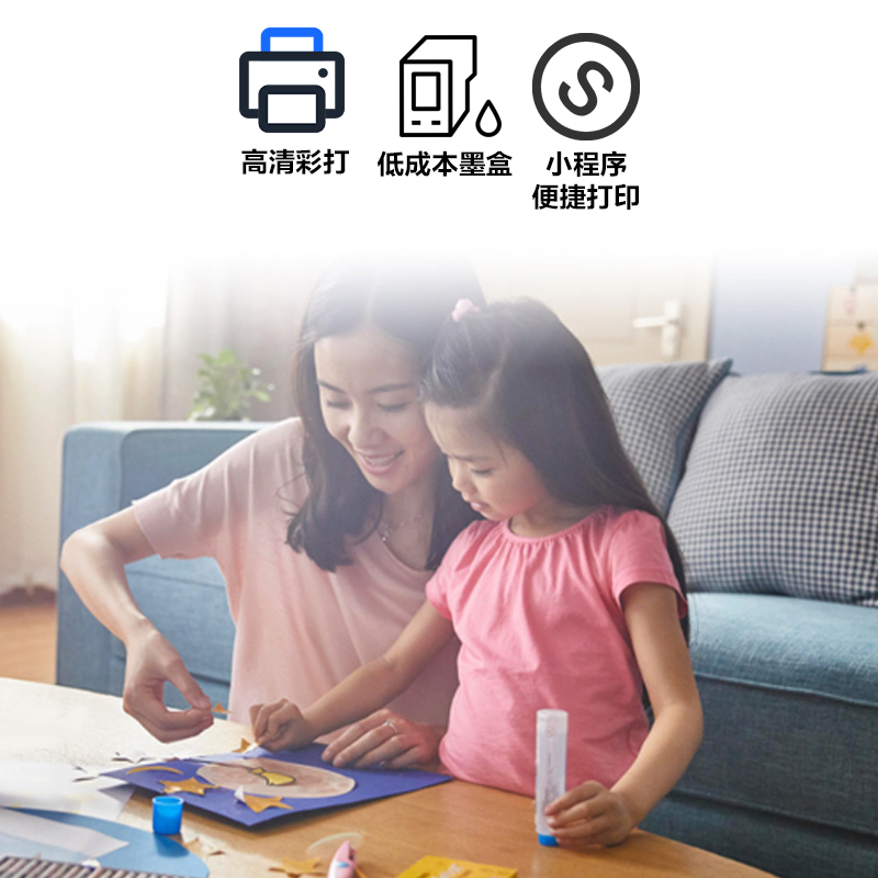 惠普(HP)DeskJet Ink Advantage 2678彩色喷墨一体机多功能打印机一体机(无线打印 扫描 复印)学生打印作业打印高清大图
