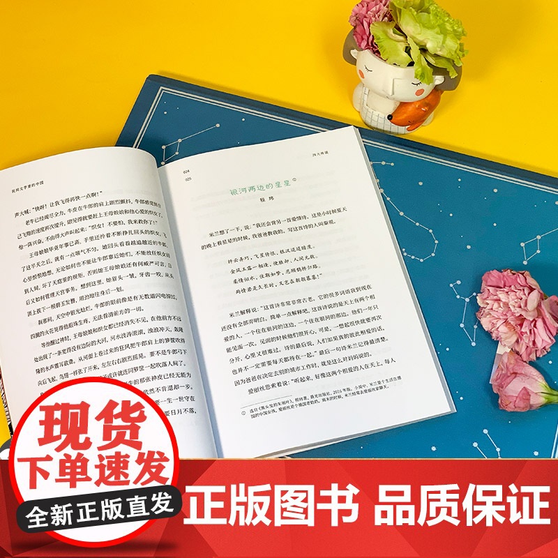 四大传说(给孩子的民间文学选本,读这一套就够了)高清大图