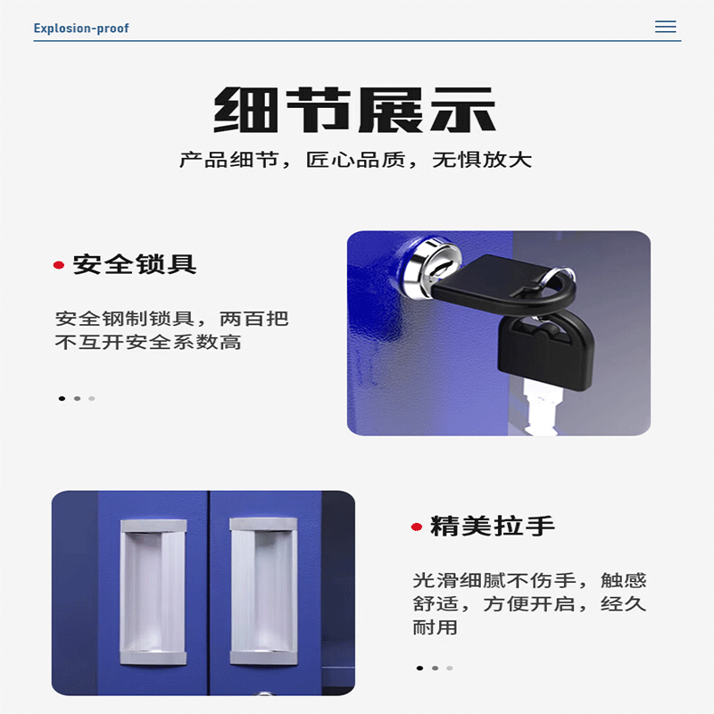 防暴器材柜 1.8米高清大图